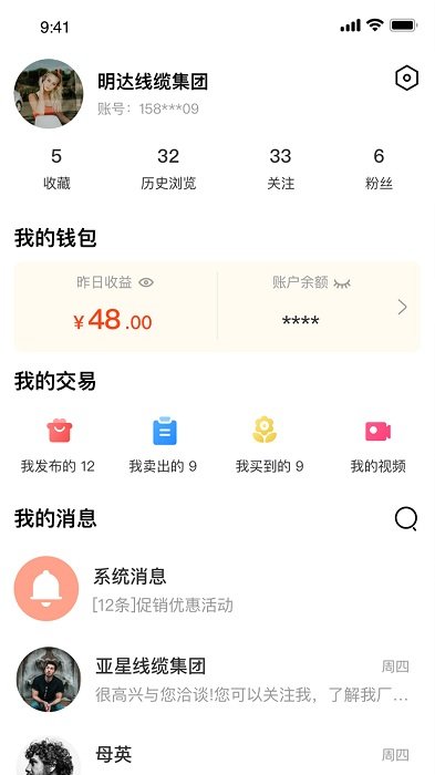 线缆之家平台