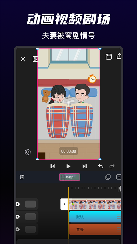 沙沙动画app 安卓版v1.5.6