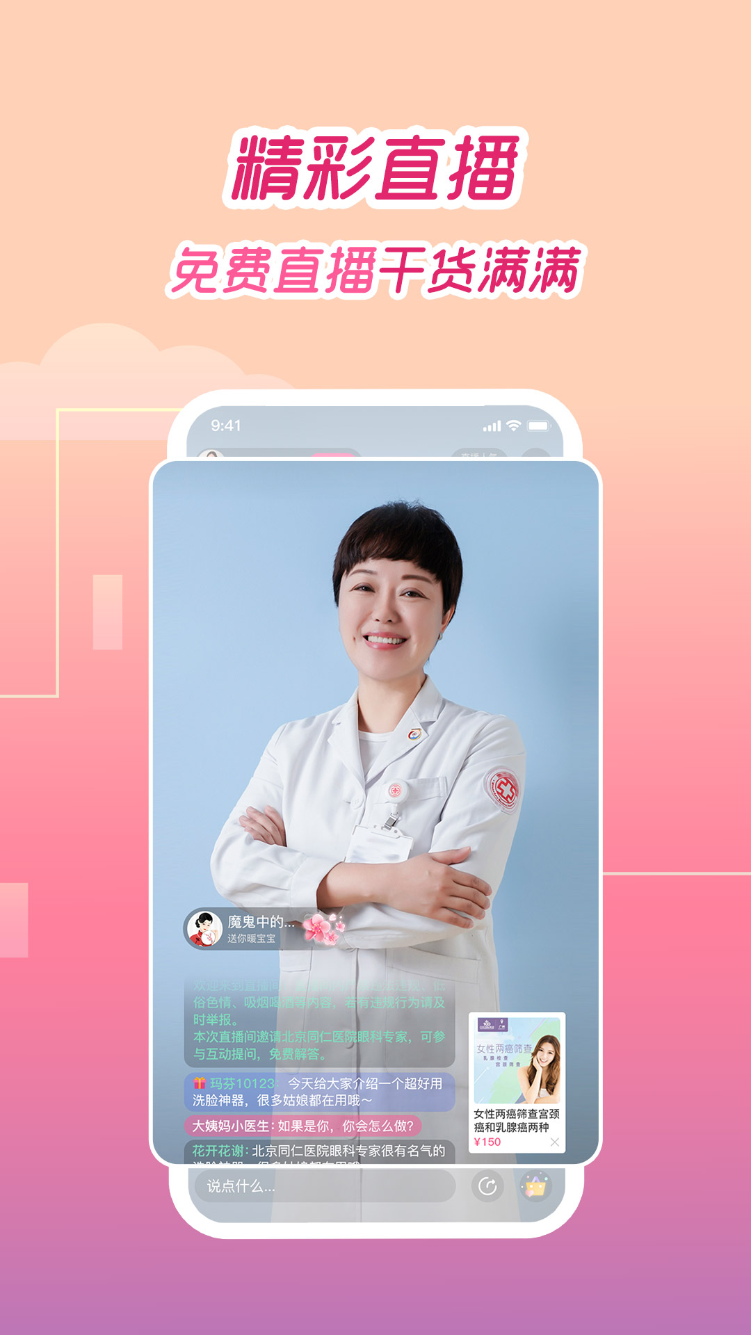 大姨妈记录app