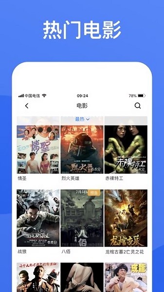 蓝狐影视免费版 完整版v3.6.2