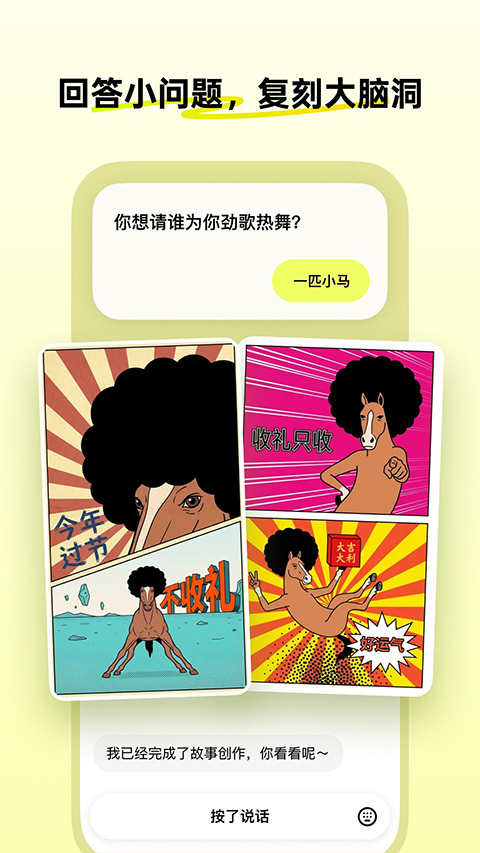 松果时刻app 安卓版v1.23.0