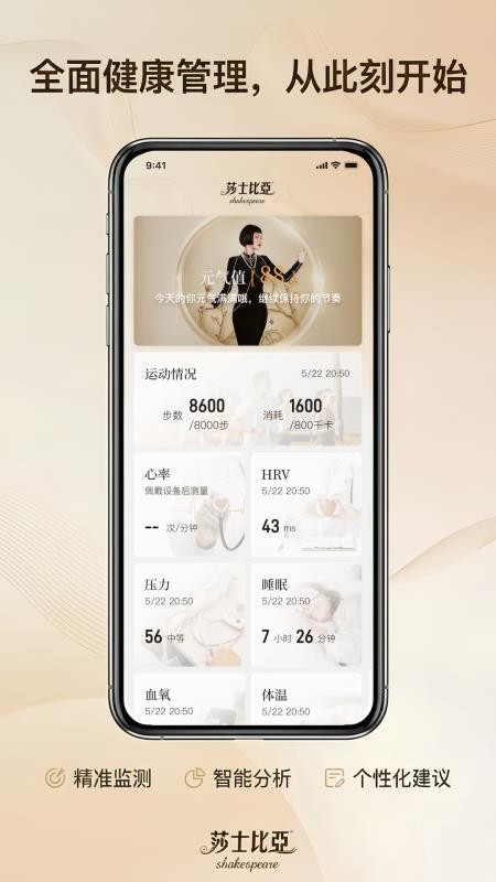 莎士比亚官网版