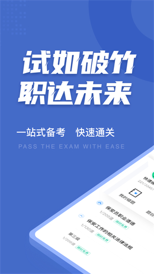 保安员考试聚题库
