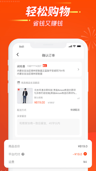 亚亿雅商城最新版本