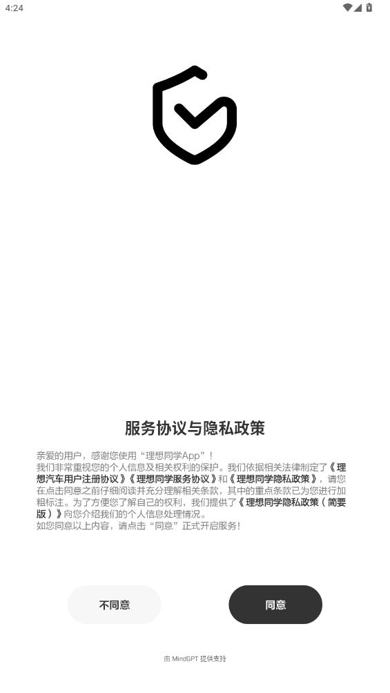 理想同学app安卓版