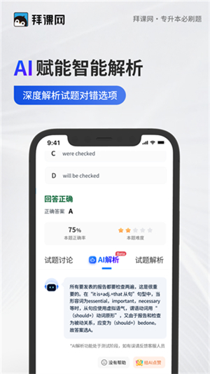 专升本必刷题