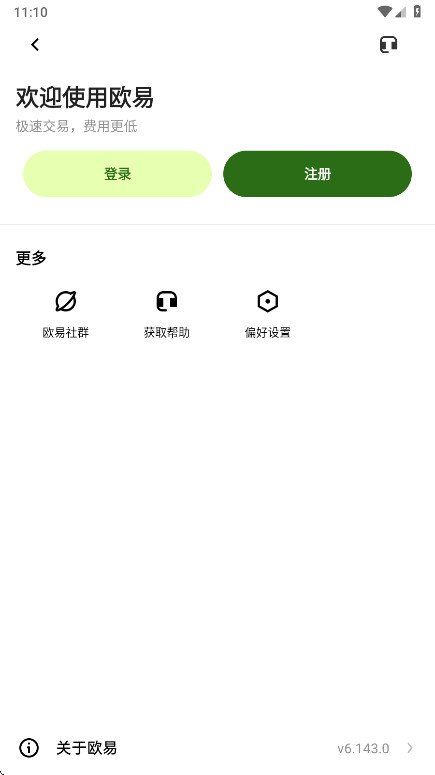 ok平台app最新版