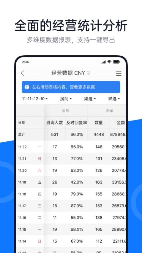 百居易官网版