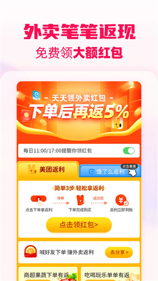 淘粉吧商城