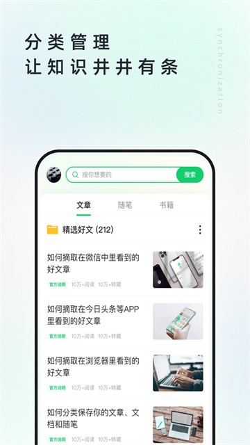 个人图书馆360最新版