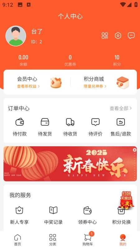 橙子AI商城最新版