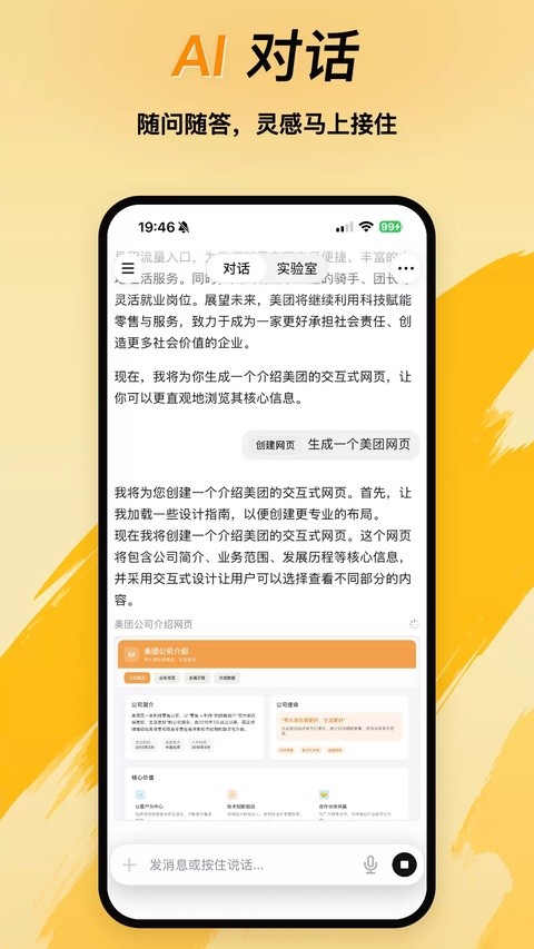 Tabbit浏览器手机版