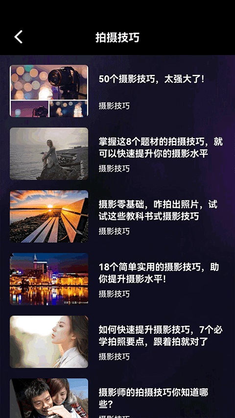 极影相机 免费版v2.1.0