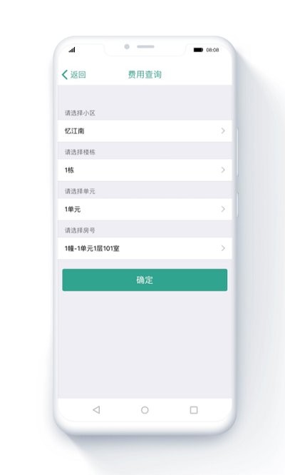 管家物业