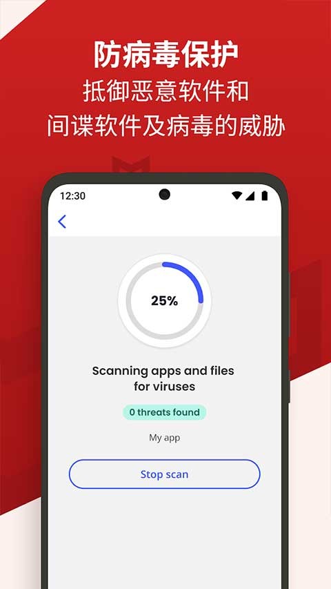 迈克菲手机杀毒