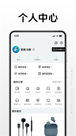漫步者