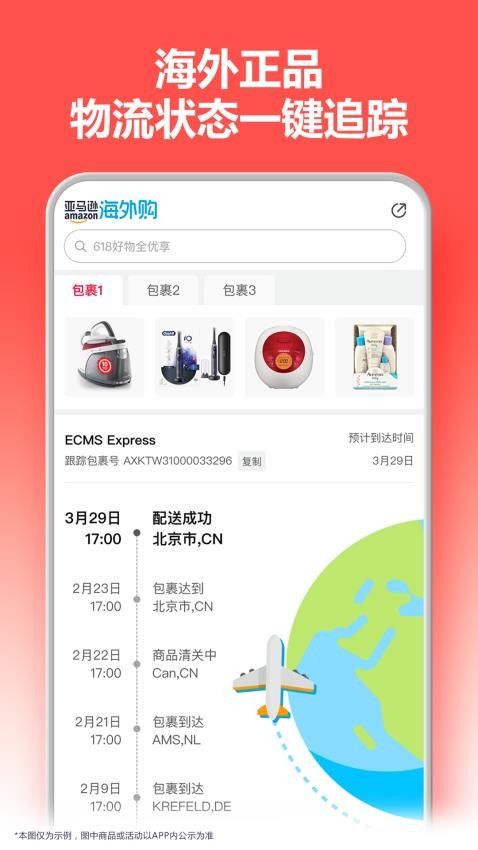 Amazon Shopping apk(亚马逊购物)