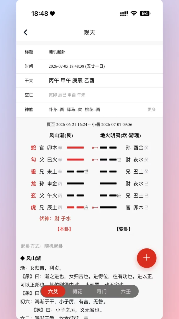 观天-智能天气工具