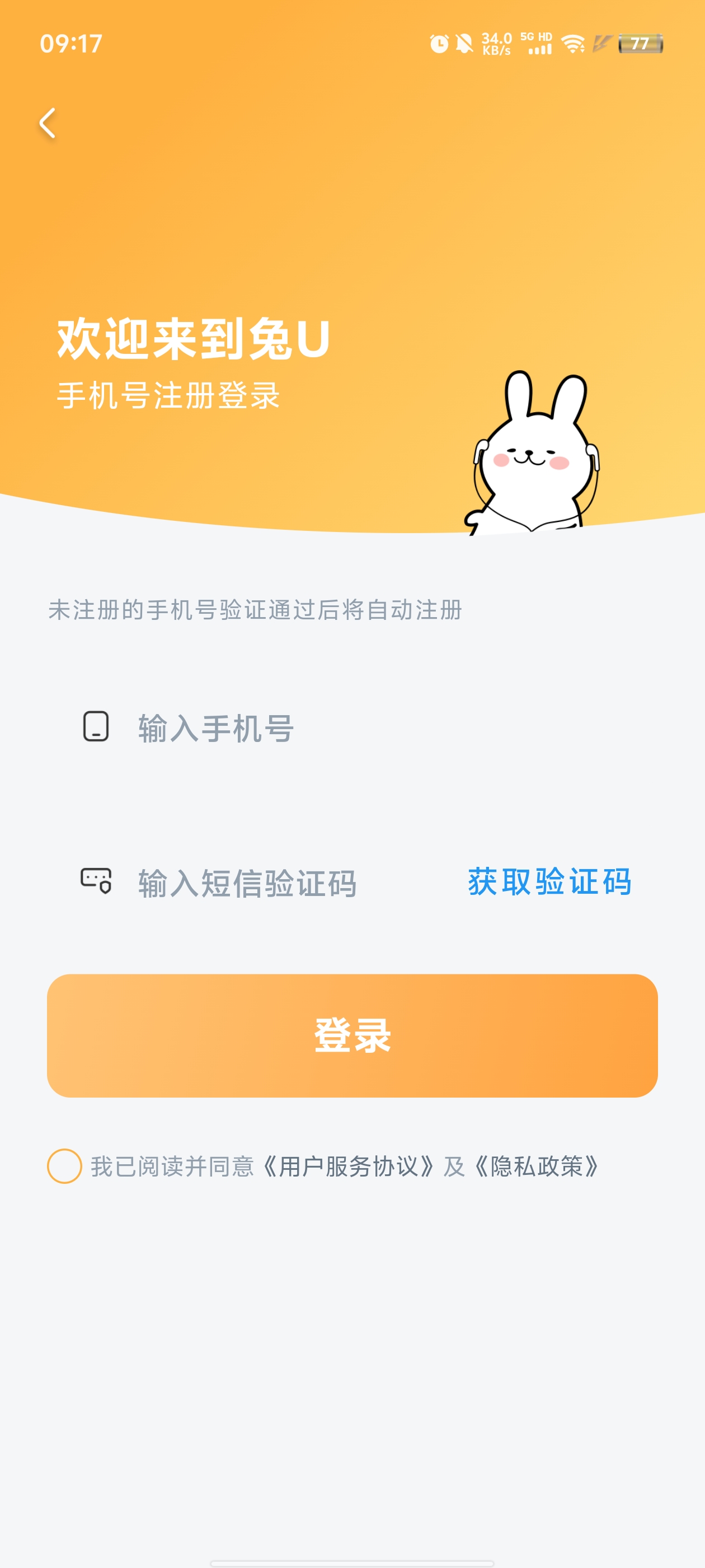 兔U广播剧下载最新版