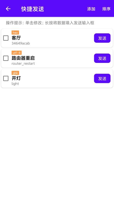 蓝牙调试宝最新版