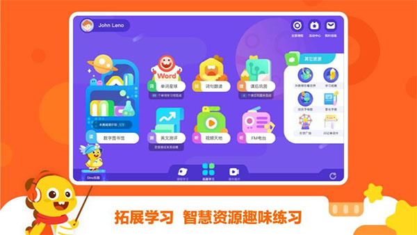 VIPKID大米网校