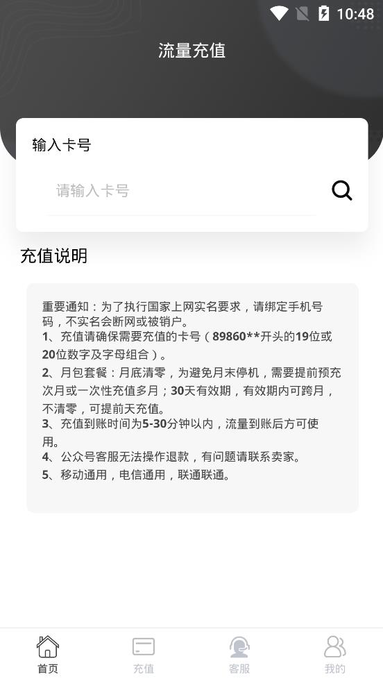 飞鸽传书app安卓版