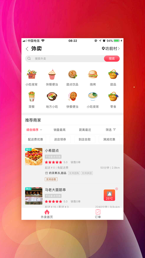 莒县同城最新招聘app官方版