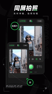 定格相机app 安卓版v1.2.1.1