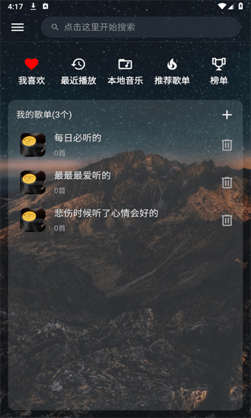 速悦音乐APP 官方版v3.1.2