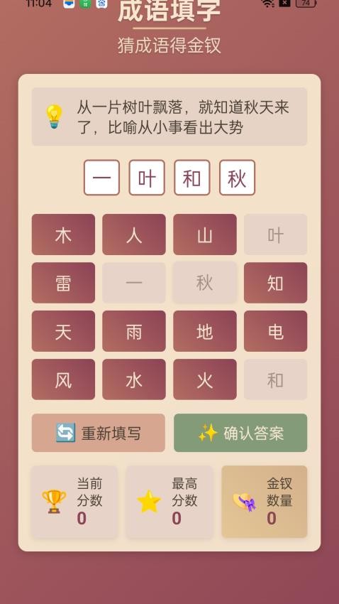 金钗成语最新版