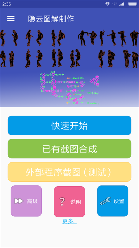 隐云图解制作app 正版v4.3.8