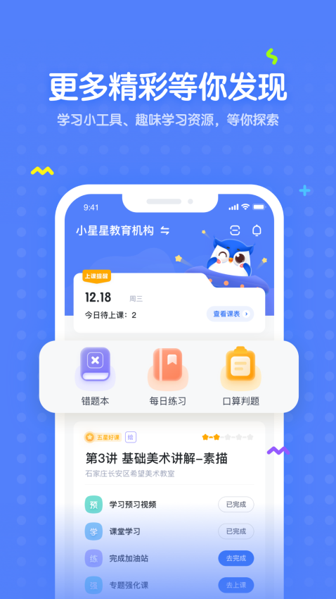 未来魔法校官方版