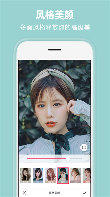 天天P图 免费版v7.2.0.6