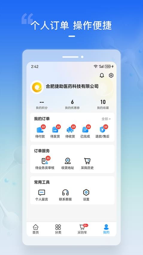华人健康官方版
