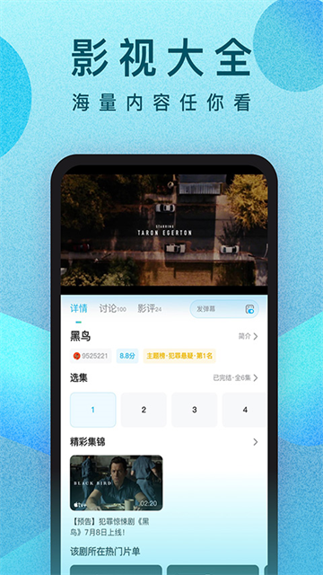人人视频 免费版v10.36.2