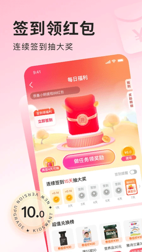 乐友商城