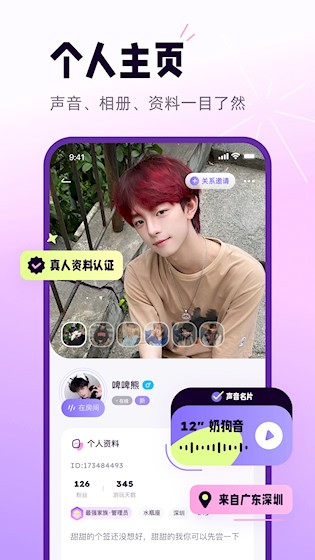 小西米语音 安卓版v5.3.0