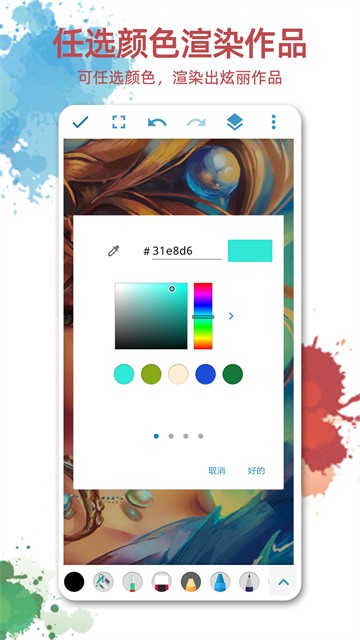 画画图app 官方版v1.3.8