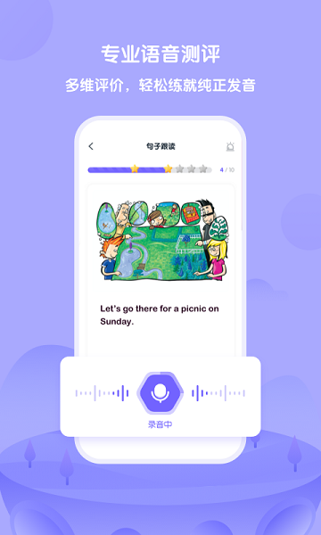 外研u学学生端