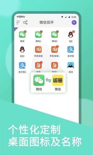 双开大师安卓版