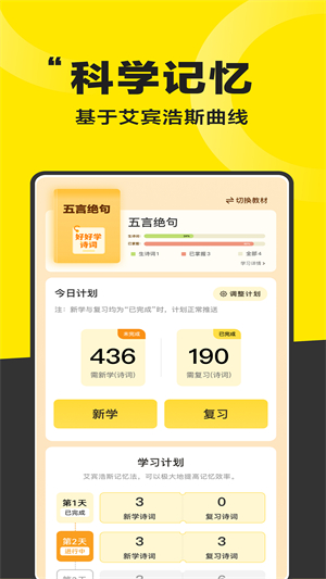 好好晨读