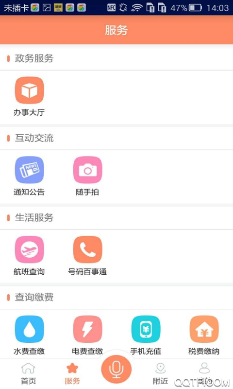 智慧朝阳最新版