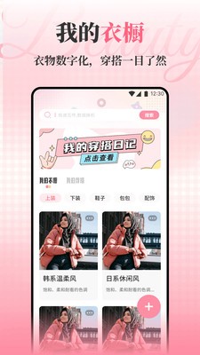 肤诺妆颜app 标准版v1.1