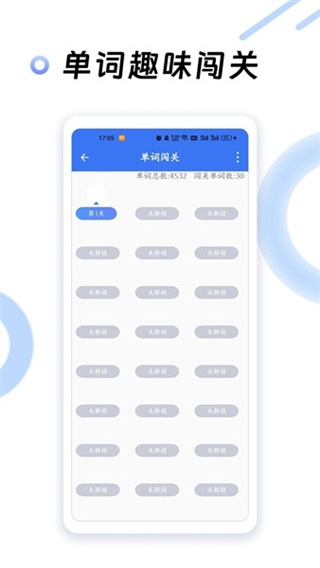 英语四级听力手机版