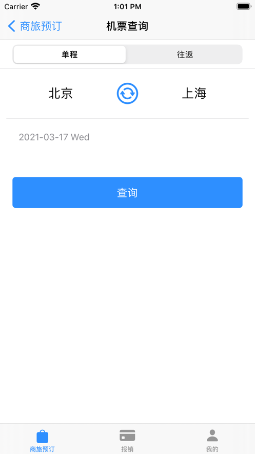 公务e行app最新版(公务易行)