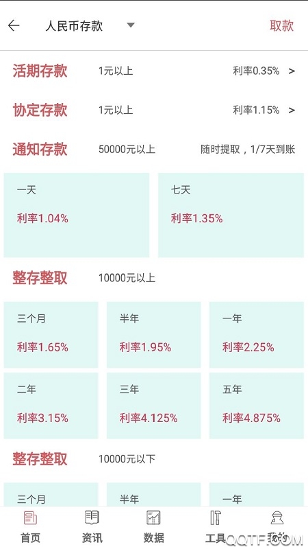 鞍山艳阳天手机客户端
