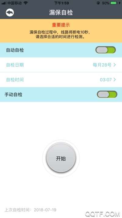 南网电管家官方版
