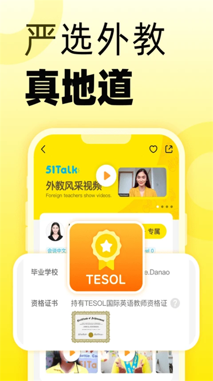 无忧英语最新版