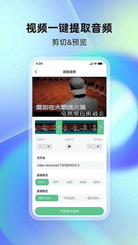 千千畅听app 绿色版v1.1.4