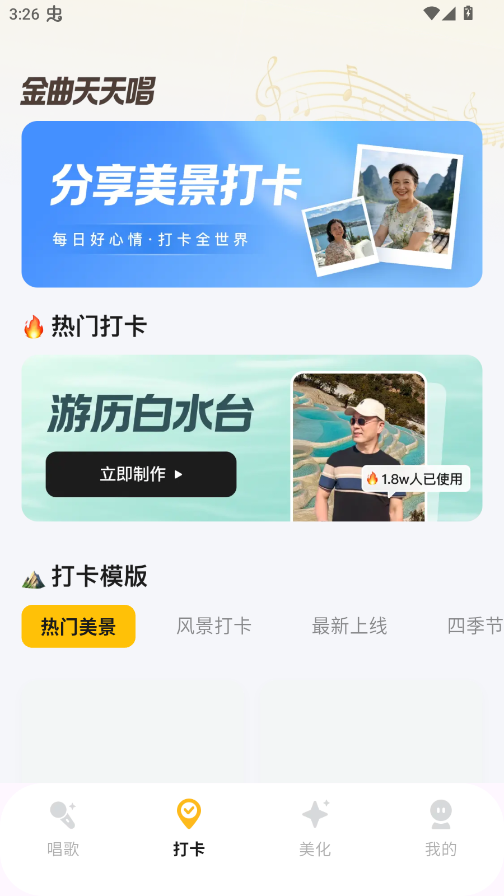 金曲天天唱app正版